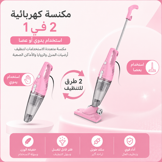 مكنسة كهربائية INSE R3S بقوة شفط 16000 باسكال مع 9 ملحقات لتنظيف المنزل