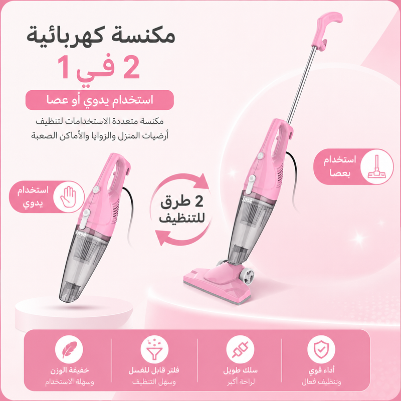 مكنسة كهربائية INSE R3S بقوة شفط 16000 باسكال مع 9 ملحقات لتنظيف المنزل